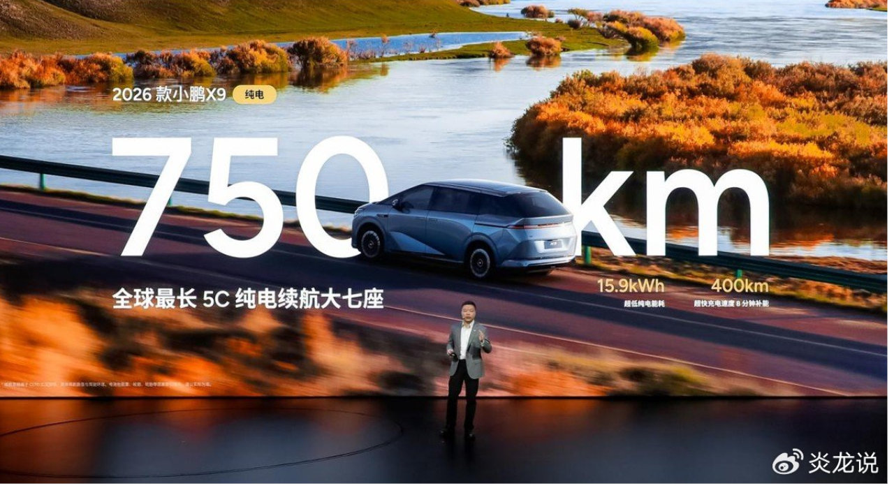 8分钟补能400km， 30.98万起！2026款小鹏X9给家用MPV上强度！