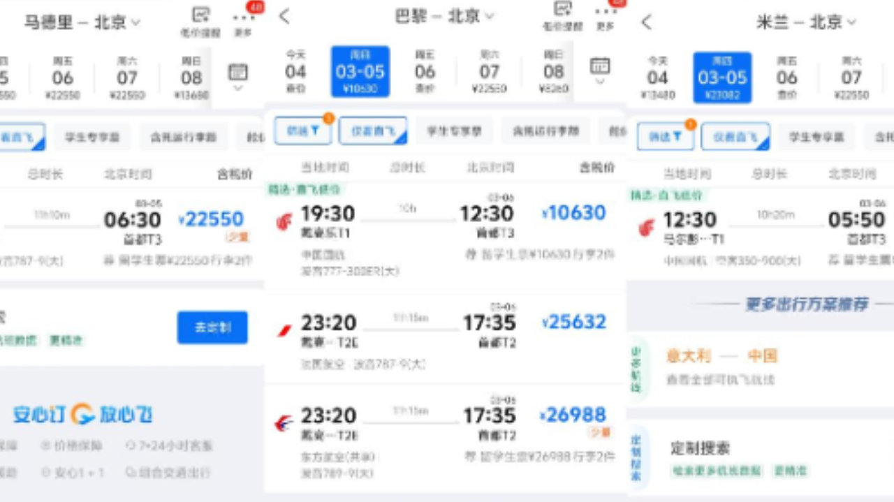 中东航线仍大面积停飞，中欧航班经济舱票价飙至2万元