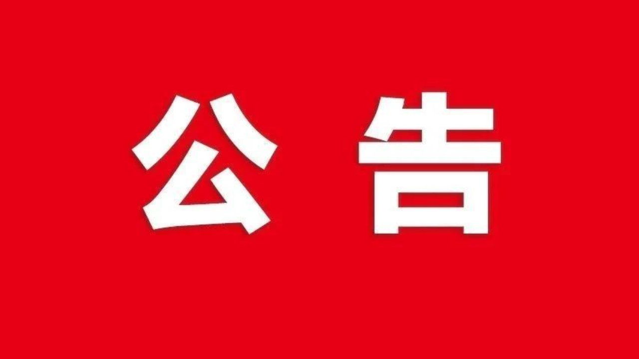 一汽解放：聘任杨丽为公司董事会秘书