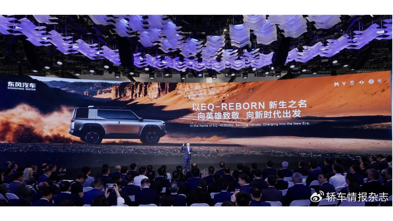东风汽车携“东方风起2030”计划重磅登陆2026北京车展