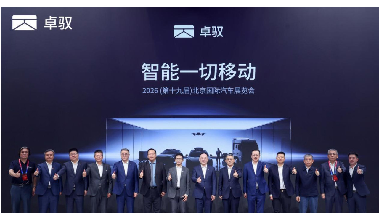 卓驭与中国一汽深化战略合作 移动物理AI加速量产落地