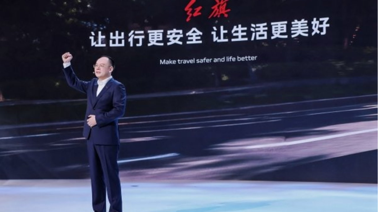 焕新提质启新程红旗造好车赋能中国汽车产业高质量发展