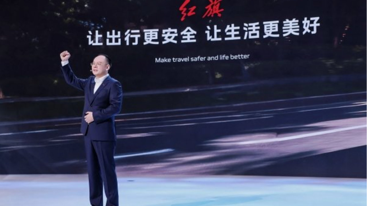红旗所向，皆为华章——“提质・焕新”驱动中国高端汽车品牌自信登