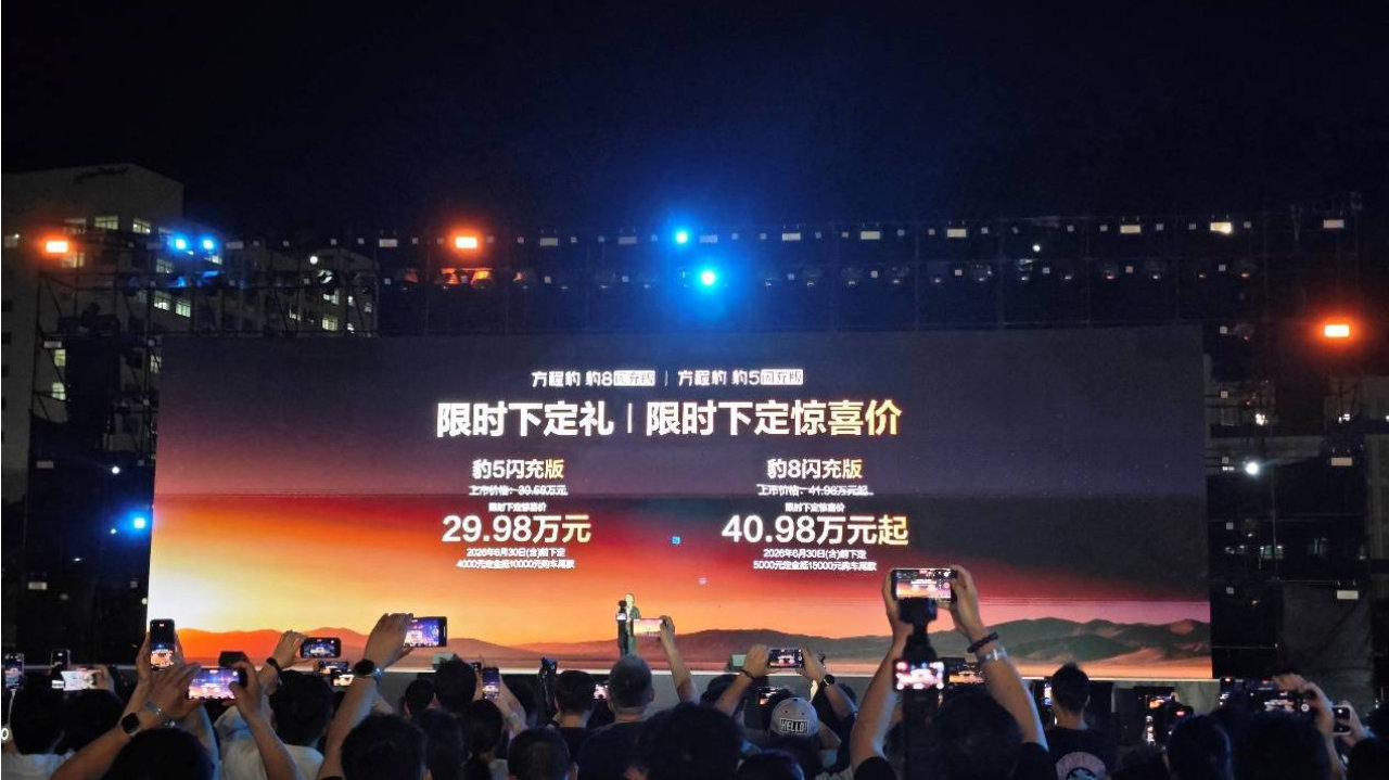 电驱越野新高度 方程豹豹8/豹5闪充版上市