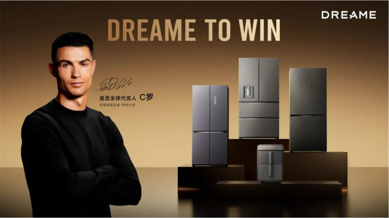 C罗出任追觅全球代言人！追觅冰箱携极境系列领衔旗舰，致敬世界传奇