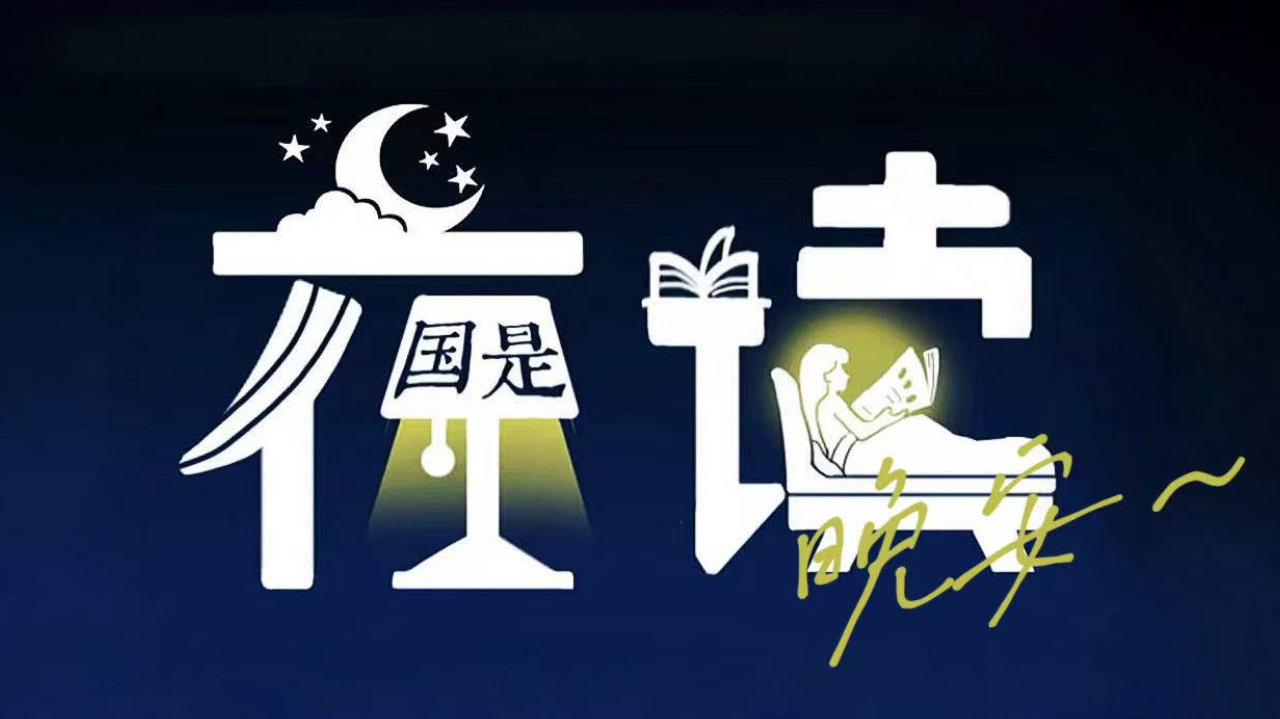 相信迟钝的力量