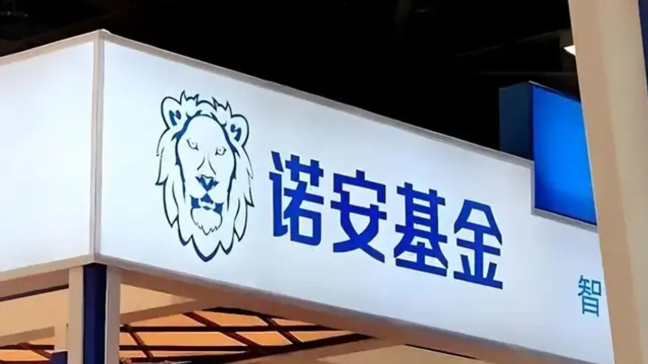 诺安基金，换帅止“痛”