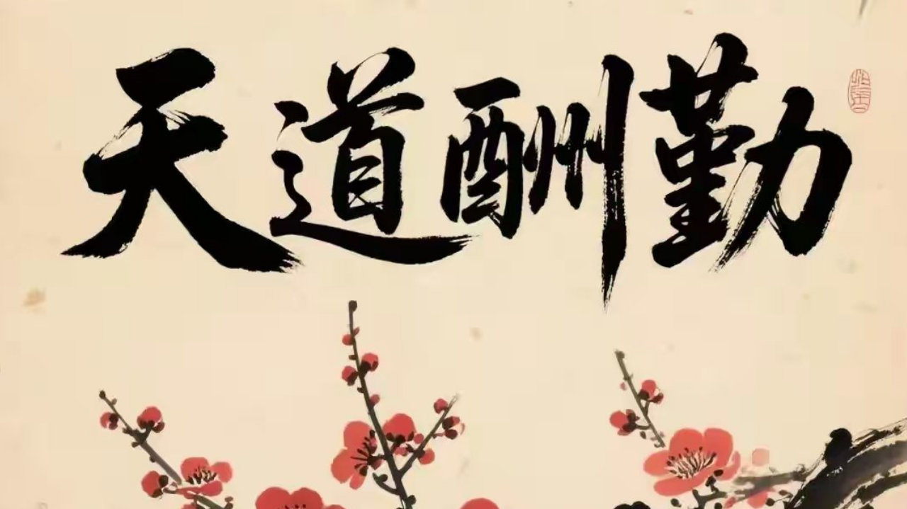 “华”字 和 医药,如何看待? “华”字 和 医药,如何看待?