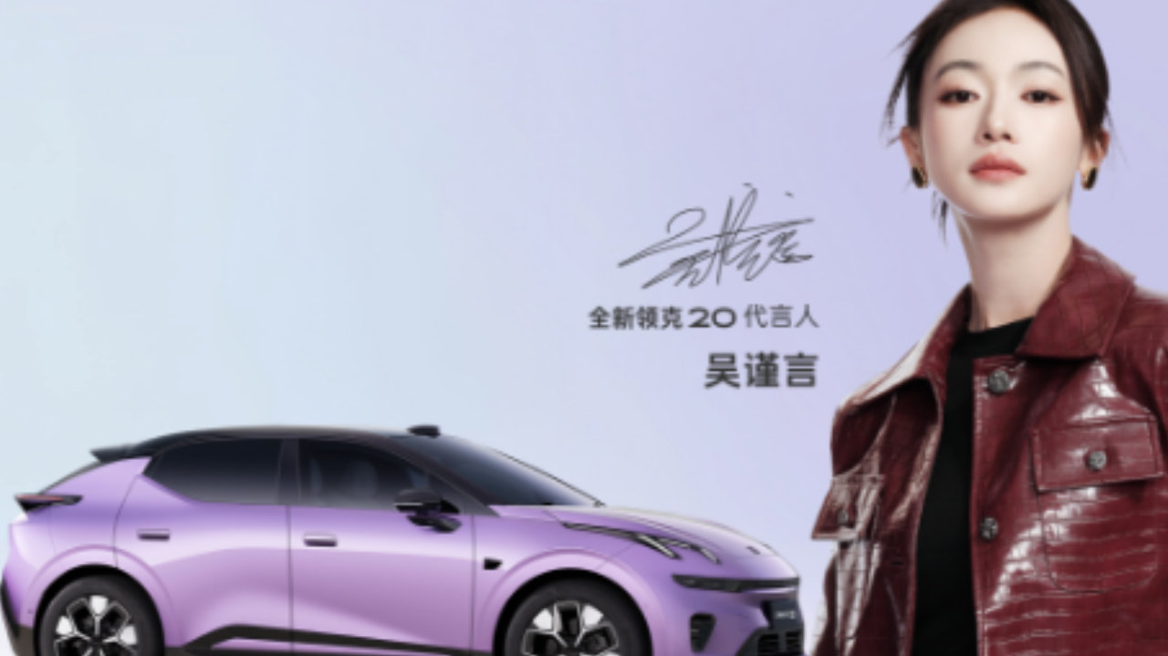11.88万起！全新领克20今晚上市