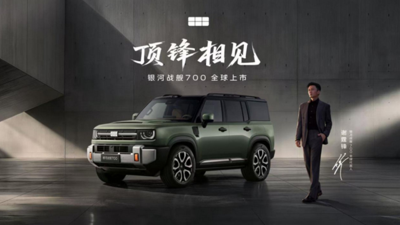 银河战舰700重塑新能源硬派SUV标准