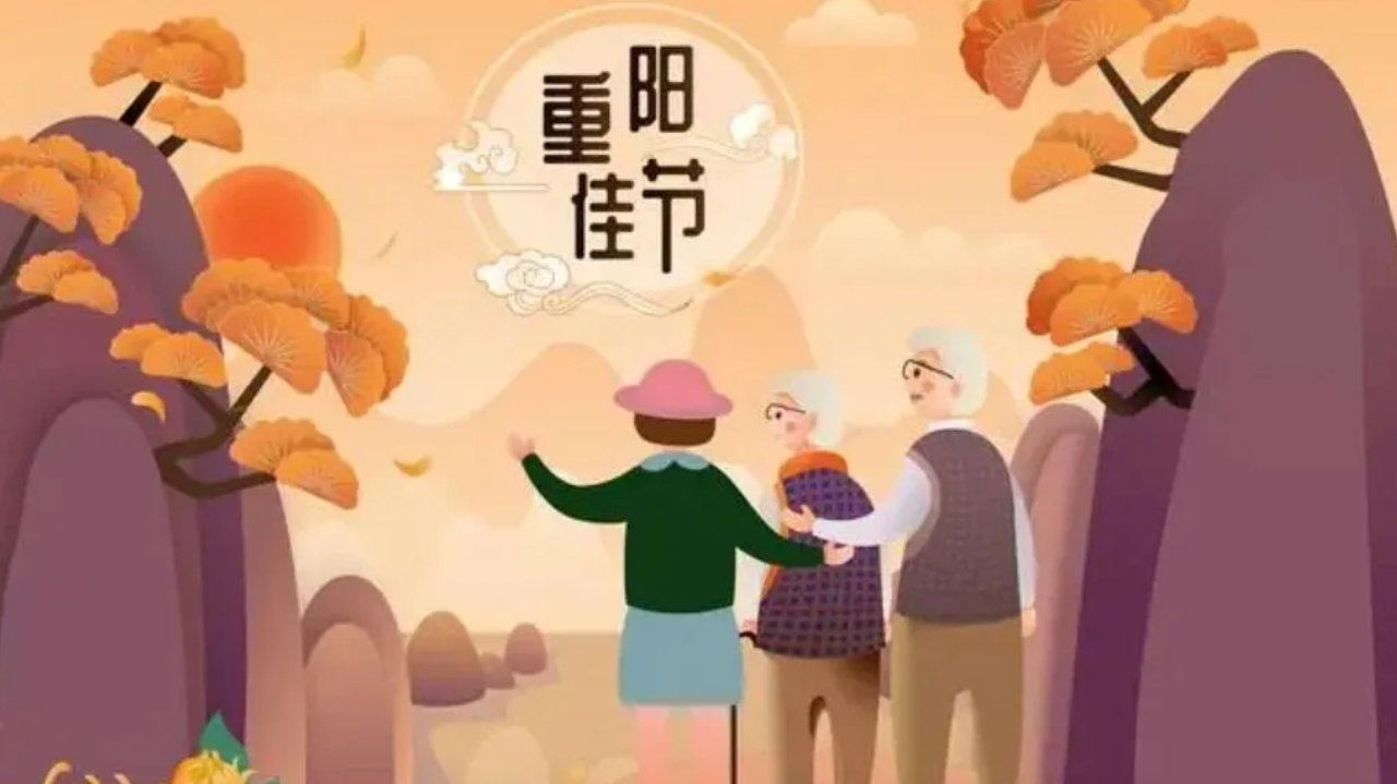 九月初九重阳节,记得“吃3样,做2事”敬老祈福多安康,传承老传统 九月初九重阳节,记得“吃3样,做2事”敬老祈福多安康,传承老传统