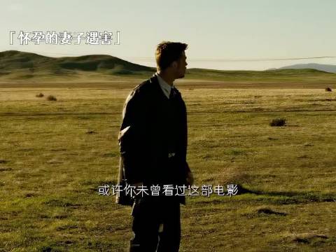 “开枪对不起职责，不开枪对不起自己”