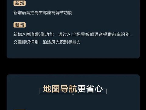 比亚迪唐L第3次OTA推送：智能座舱UI全面焕新等