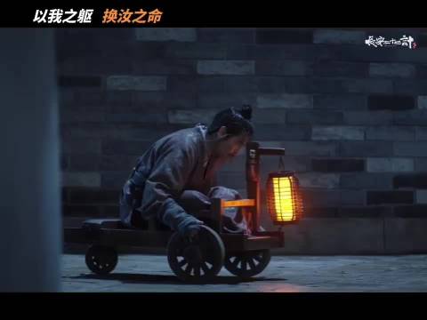 小轮车碾碎的是高相的性命，铺就的是顾玉的生机