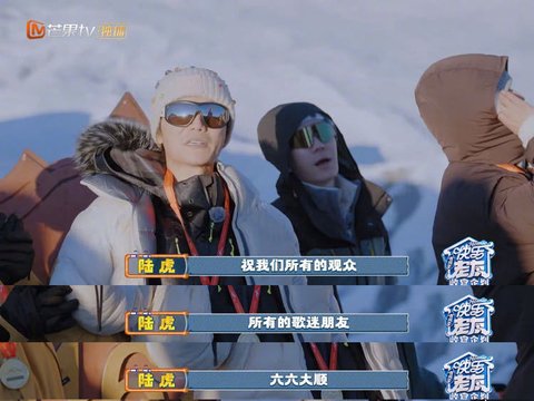 0713勇闯玉龙雪山为粉丝送心愿