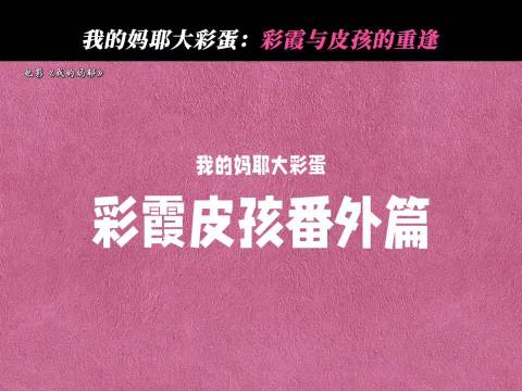 番外篇之混进妈妈的朋友圈啦！