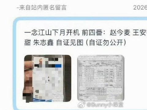 王安宇赵今麦平番出演一念江南下月开机