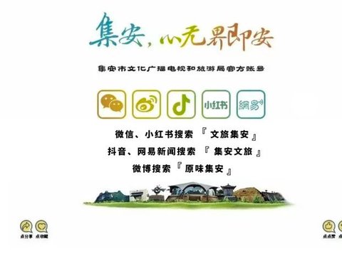 【5.19中国旅游日】家乡推荐员孙怡喊你来集安玩～