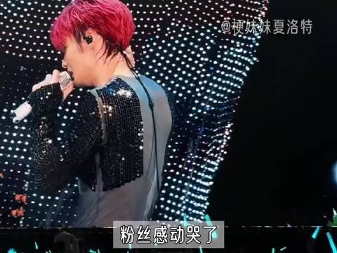 粉丝快感动哭了，李荣浩快气疯了