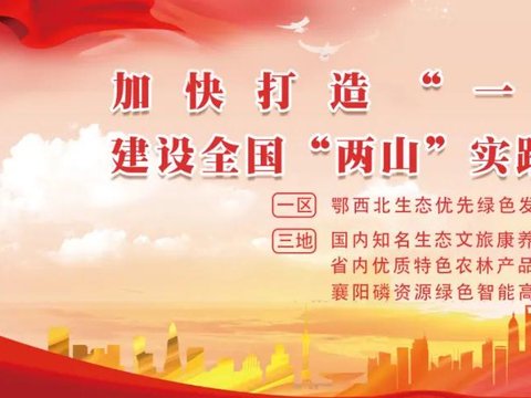 【导读】2026.7.23-保康新闻 【导读】2026.7.23-保康新闻