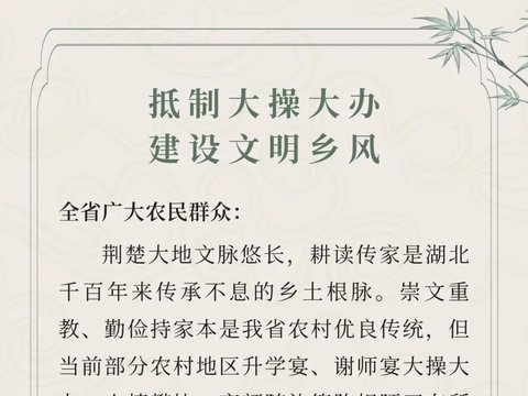 致全省广大农民群众的倡议书 致全省广大农民群众的倡议书