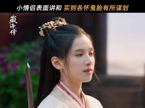 奴奴荼荼一人800个心眼子全是考虑对方的安危