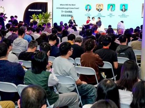 中国AI高成长企业榜单在上海发布 ,AI下一轮突破指向物理世界 中国AI高成长企业榜单在上海发布 ,AI下一轮突破指向物理世界