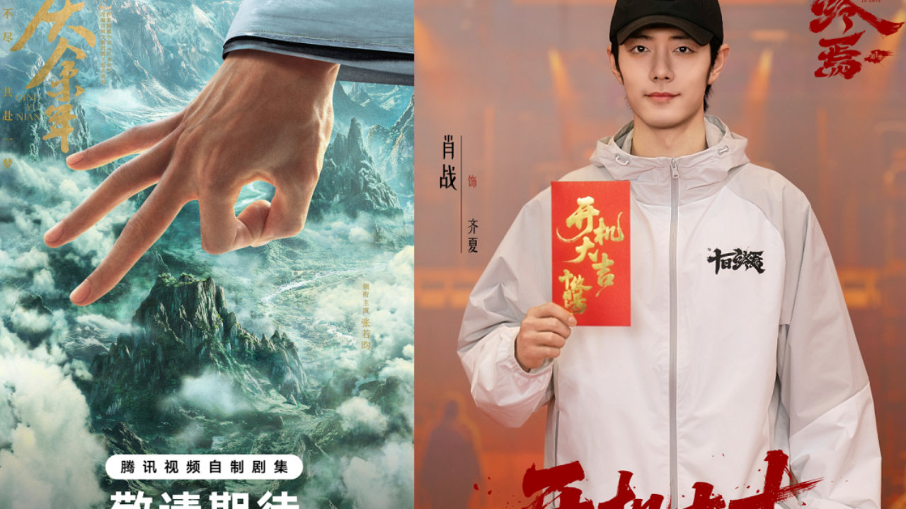 七夕“发糖”有多猛？《梦花廷》《尚公主》《归鸾》预约齐涨｜爱优腾