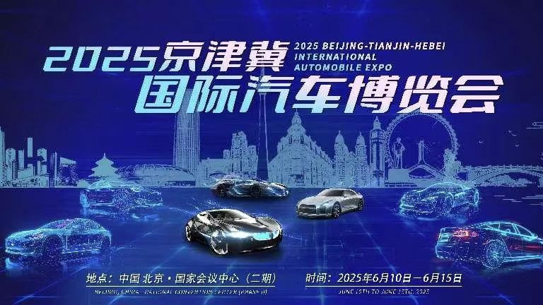 北京明天“放标”！怎么查？备点啥？车咋选？一文读懂→