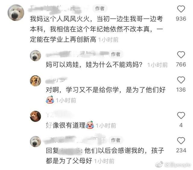 陪考父母意外双双上岸,95后女生考研落榜后,准备努力工作供父母读书休闲区蓝鸢梦想 - Www.slyday.coM 陪考父母意外双双上岸,95后女生考研落榜后,准备努力工作供父母读书休闲区蓝鸢梦想 - Www.slyday.coM