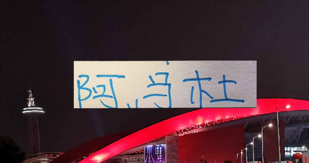 阿马杜走后！特谢拉也是为申花效力4年 不愧是蓝魔最强大脑