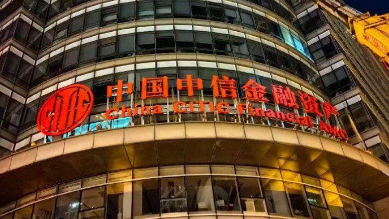 中国华融退出历史舞台!中国中信金融资产在京正式揭牌|香港联交所|H股|中信股份|香港|人民币_新浪新闻