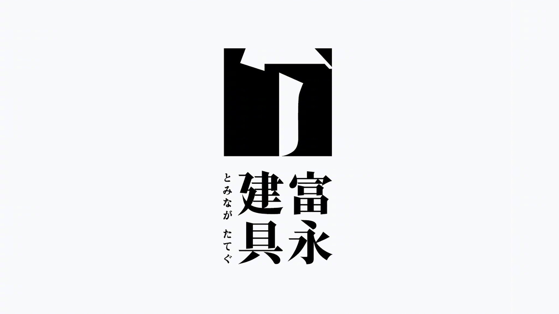 日本设计师大东浩司为tategu商店设计的最新vi,logo以纯字体为主