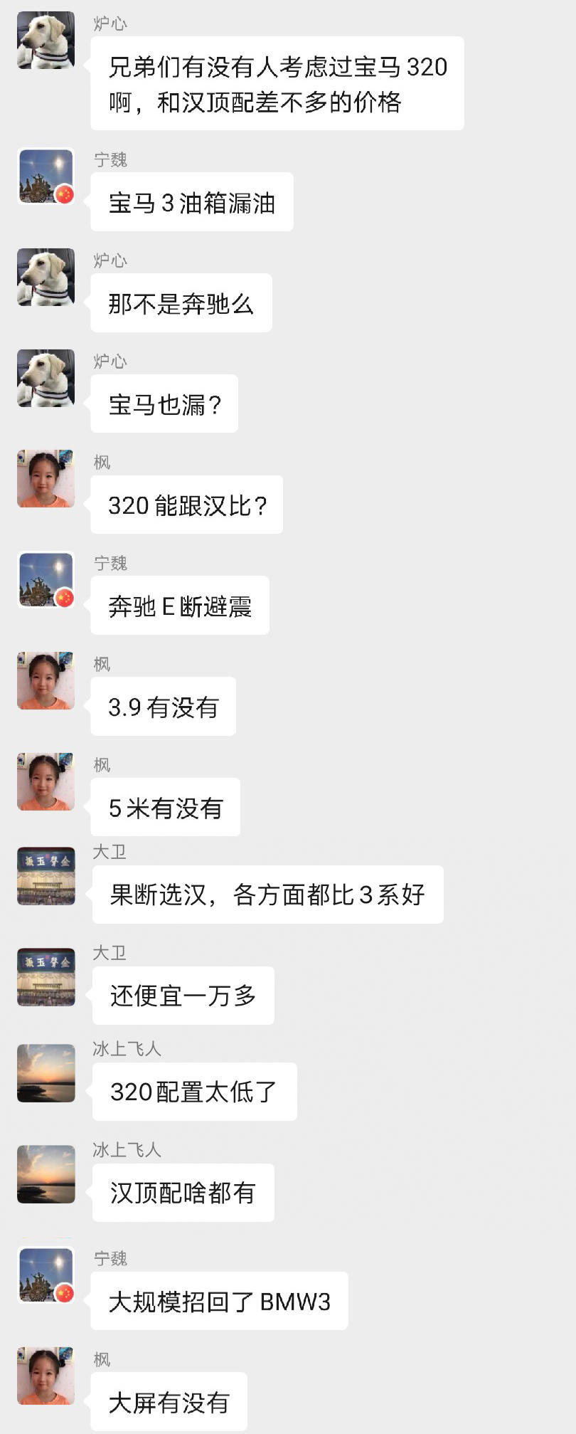 试完这台比亚迪汉EV 你还会考虑宝马3系吗？