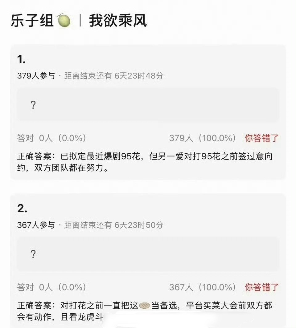 虞书欣田曦薇接触《我欲乘风》，竞争剑术萌妹铃萝