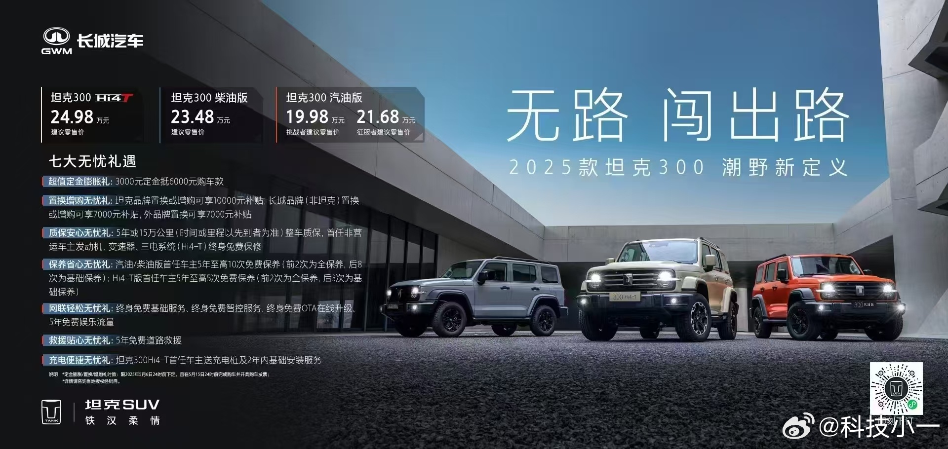 今晚车圈热闹非凡 多款新车发布价格竞争激烈