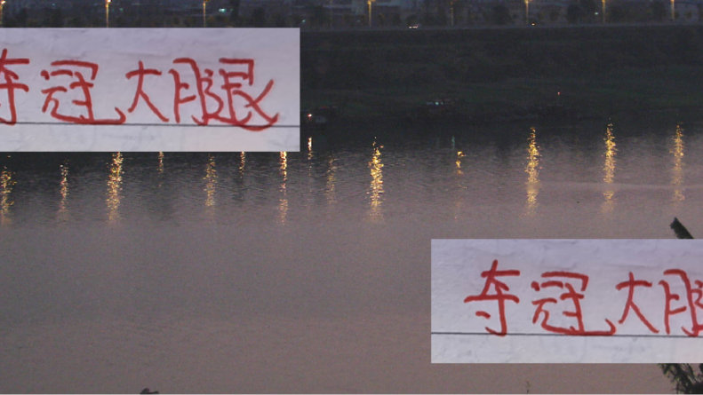 海港每次夺冠都有一个大腿！ 以前是胡尔克 奥斯卡 武磊 今年是谁