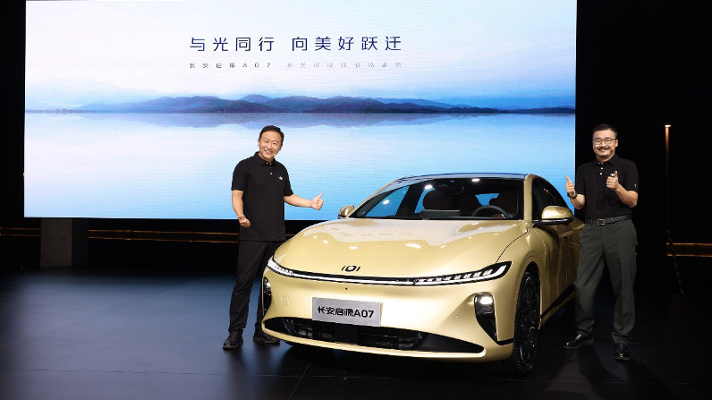 长安启源A07：扶光设计美学赋能，引领数智时代美好生活