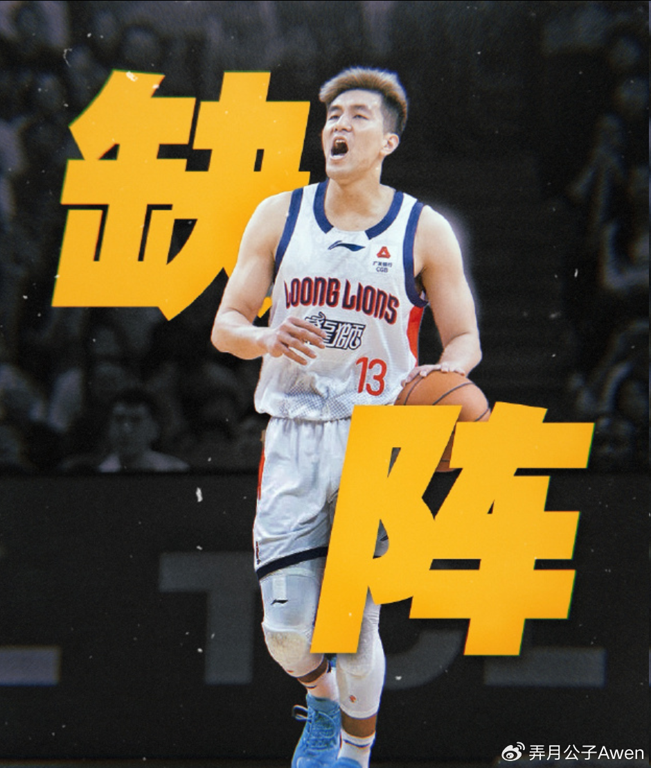 郭艾伦持续缺阵引争议，广州男篮的600万顶薪投资如何面对季后赛挑战？