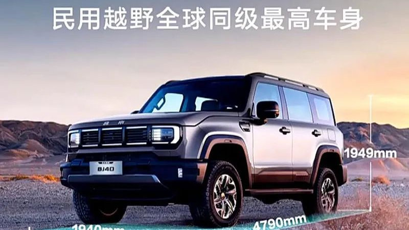 标配牵引资质，限时售12.69万起，北京越野BJ40燃油上市