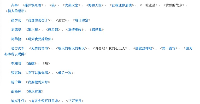 还记得《香水有毒》的原唱胡杨林吗？这首歌居然也是她唱的？