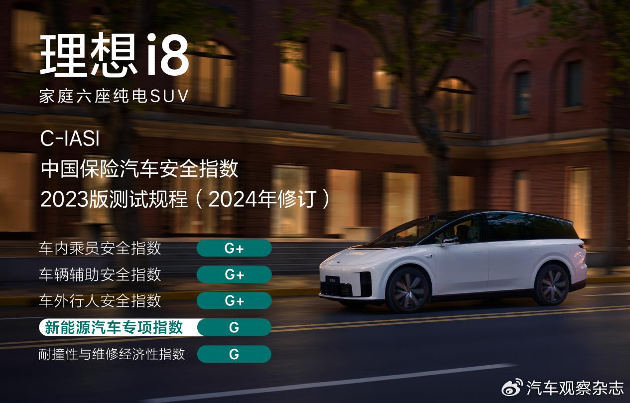 李想的安全执念