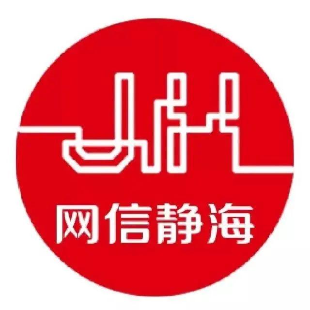 静海招聘_天津静海“直播带岗”,开年找好工作“职”等你来!