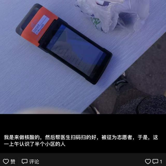 去做核酸的居民“误扫”成了志愿者?半天下来,这双手让人心疼休闲区蓝鸢梦想 - Www.slyday.coM 去做核酸的居民“误扫”成了志愿者?半天下来,这双手让人心疼休闲区蓝鸢梦想 - Www.slyday.coM