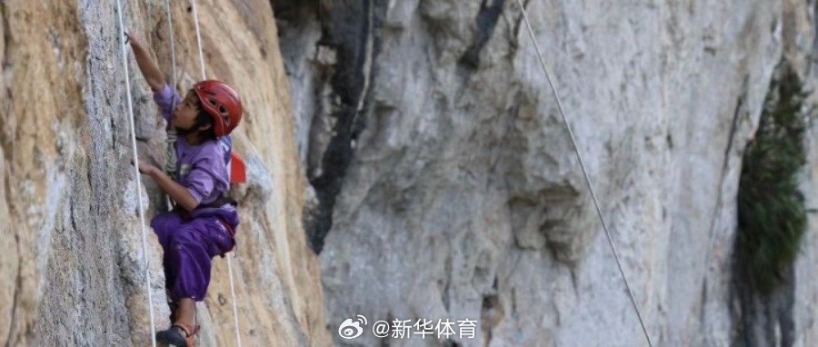 中国攀岩自然岩壁系列赛：11岁小将摘得女子公开组冠军