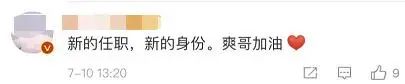 卸任后首次亮相,耿爽履新背后责任重大
