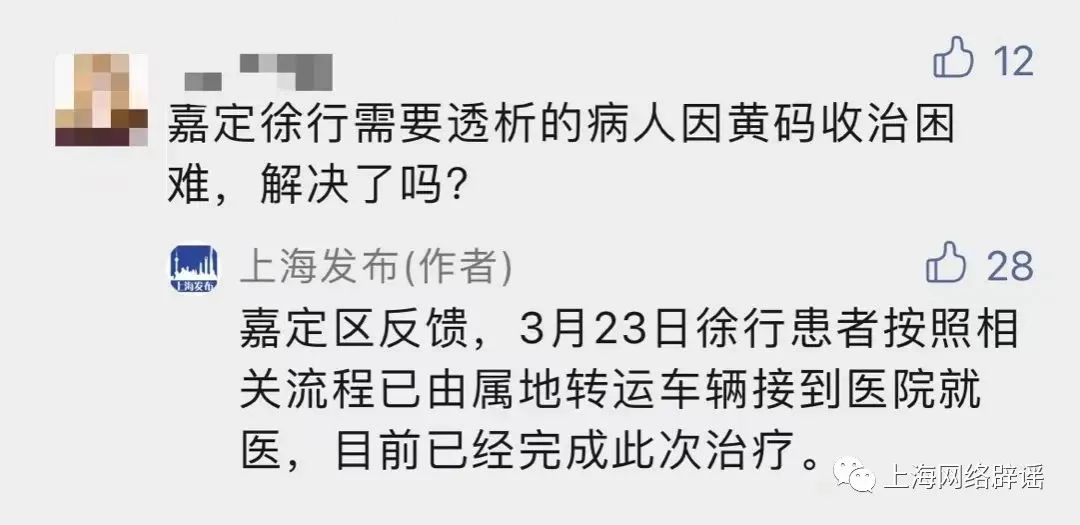 上海人注意:收到这条短信请配合做核酸!快递寄不到上海?病人因黄码收治难?官方回应休闲区蓝鸢梦想 - Www.slyday.coM 上海人注意:收到这条短信请配合做核酸!快递寄不到上海?病人因黄码收治难?官方回应休闲区蓝鸢梦想 - Www.slyday.coM