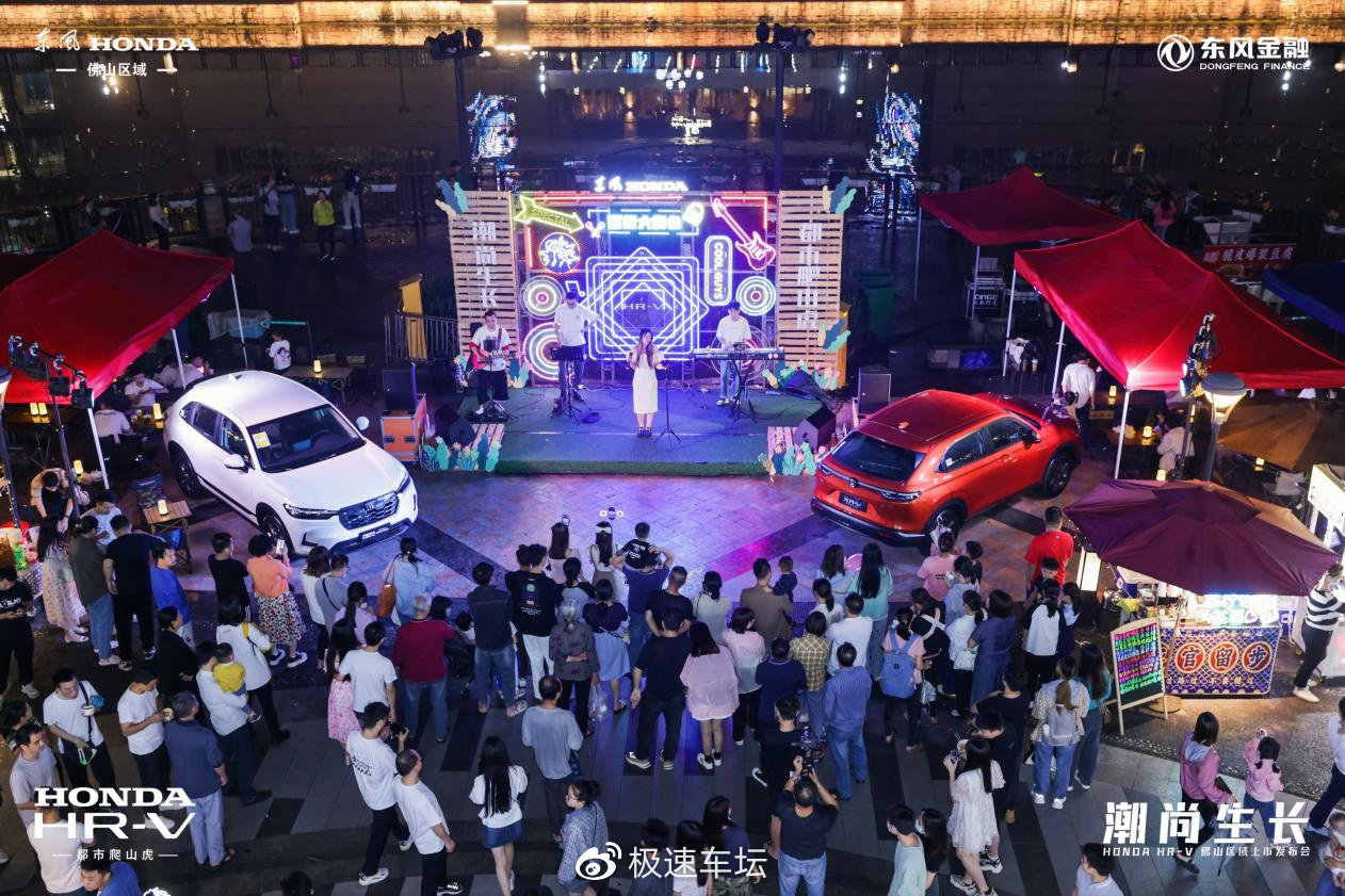 “都市爬山虎” 东风Honda HR-V佛山区域劲动上市