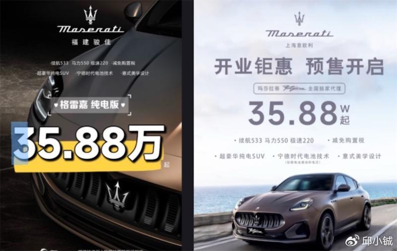 玛莎拉蒂卖30多万，真成常态了！