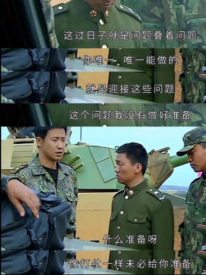 重刷《士兵突击》还是会被台词狠狠戳中